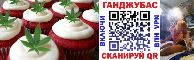 Печенье с ТГК конопля  Купить  Котовск 