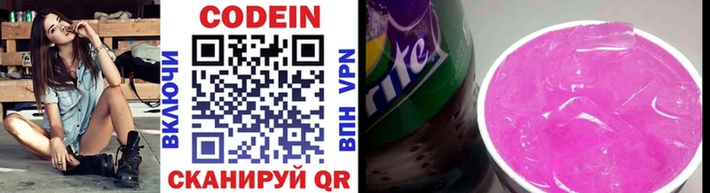 Кодеиновый сироп Lean Purple Drank  Купить где  Котовск 