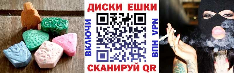 Купить закладки  Котовск  ЭКСТАЗИ ешки 