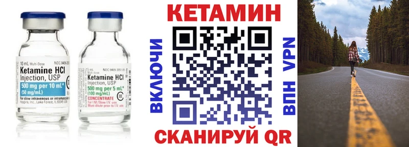 Кетамин ketamine Купить где Котовск