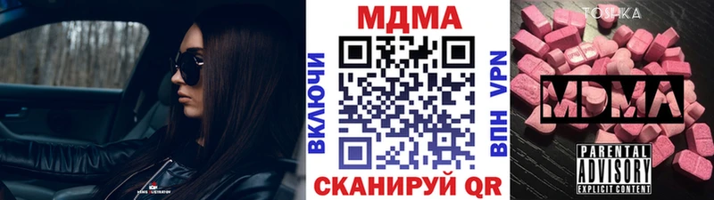 Купить  Котовск  MDMA Molly 