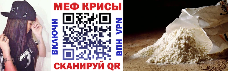 Мефедрон мяу мяу  Купить закладки  Котовск 