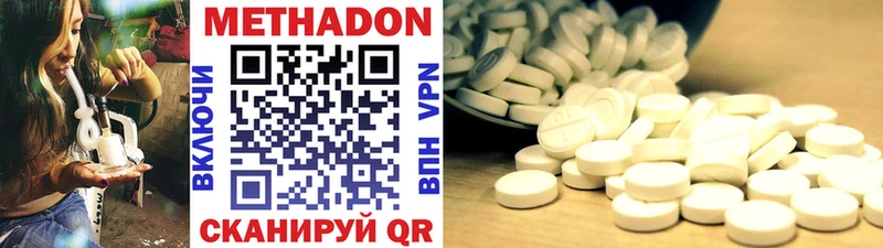 Купить где  Котовск  Метадон methadone 